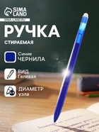 Стираемая ручка Berlingo. Apex E, гелевая, синий стержень, узел 0.5 мм, трехгранная - Фото 1