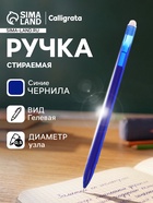 Стираемая ручка Berlingo. Apex E, гелевая, синий стержень, узел 0.5 мм, трехгранная - Фото 1