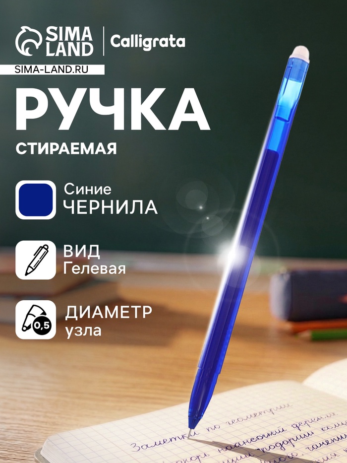 Стираемая ручка Berlingo. Apex E, гелевая, синий стержень, узел 0.5 мм, трехгранная - Фото 1