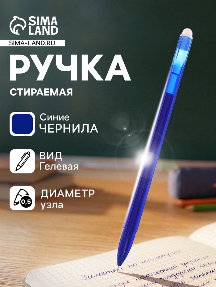 Стираемая ручка Berlingo. Apex E, гелевая, синий стержень, узел 0.5 мм, трехгранная - Фото 1