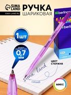 Ручка шариковая Berlingo. Tribase Neon, синий стержень, узел 0.7, МИКС - Фото 1
