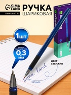 Ручка шариковая Berlingo. xFine, синий стержень, узел 0.3, резиновый упор - Фото 1