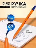 Ручка шариковая Berlingo. Tribase Orange, синий стержень, узел 0.7, оранжевый корпус - Фото 1
