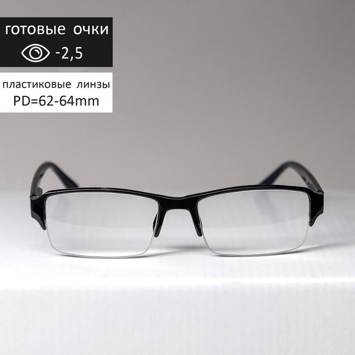 Готовые очки Восток 0056, цвет чёрный, отгибающаяся дужка, -2,5