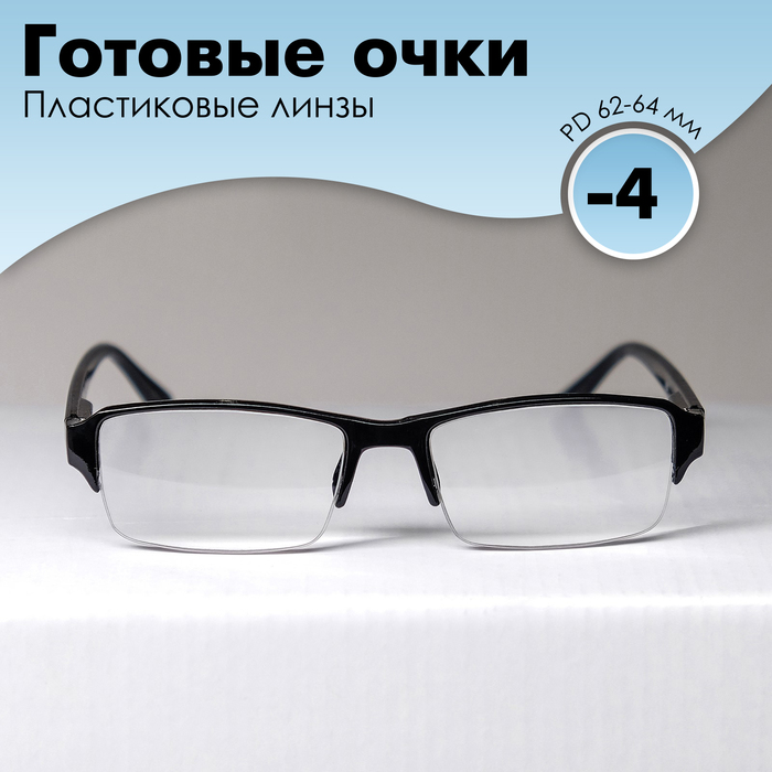 Готовые очки Восток 0056, цвет чёрный, отгибающаяся дужка, -4 - Фото 1