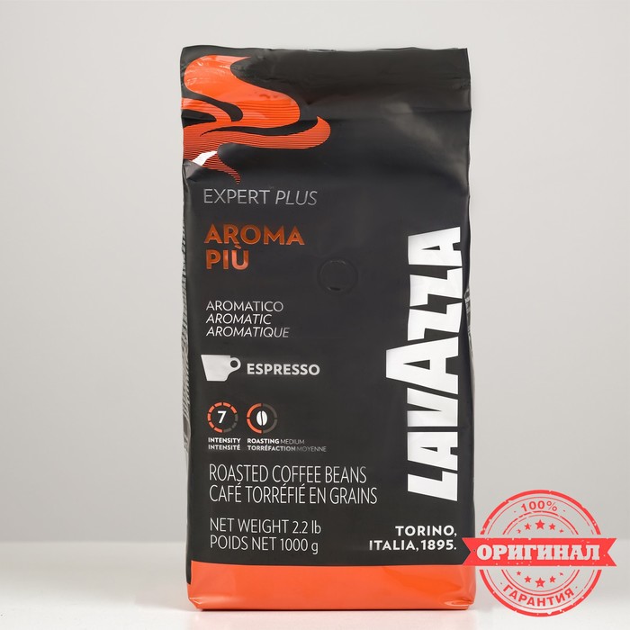 Кофе зерновой LAVAZZA ExpertLine «Арома Пиу», 1000 г