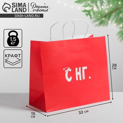 Пакет подарочный новогодний крафт «С НГ», 32×28×15 см