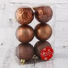 Ёлочные игрушки «Марокко», шары новогодние, набор d=6 см, 6 шт., коричневый - Фото 2