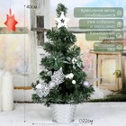 Искусственная ёлка настольная «Зимнее волшебство. Шары», 22 см, ПВХ ветки отгибаются - Фото 1