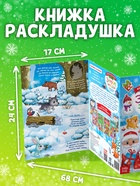 Книжка «Зимние загадки», со скретч слоем и многоразовыми наклейками - Фото 2