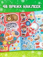 Книжка «Зимние загадки», со скретч слоем и многоразовыми наклейками - Фото 4