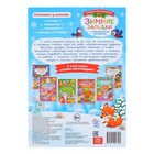 Книжка «Зимние загадки», со скретч слоем и многоразовыми наклейками - Фото 8