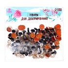 Глаза винтовые с заглушками, «Блёстки» набор 48 шт., размер 1 шт.: 1.2 см, коричневые - Фото 3