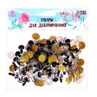 Глаза винтовые с заглушками, «Блёстки» набор 48 шт., размер 1 шт.: 1.2 см, жёлтые - Фото 3