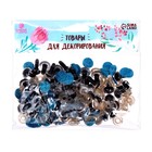 Глаза винтовые с заглушками, «Блёстки» набор 48 шт., размер 1 шт.: 1.2 см, голубые - Фото 3