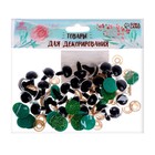 Глаза винтовые с заглушками, «Блёстки» набор 30 шт., размер 1 шт.: 1.6 см, зелёные - Фото 3
