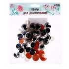 Глаза винтовые с заглушками, «Блёстки» набор 24 шт., размер 1 шт.: 1.8 см, коричневые - Фото 4