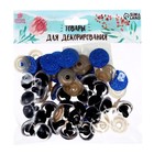 Глаза винтовые с заглушками, «Блёстки» набор 24 шт., размер 1 шт.: 2 см, синие - Фото 4