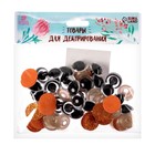 Глаза винтовые с заглушками, «Блёстки» набор 24 шт., размер 1 шт.: 2 см, коричневые - Фото 3