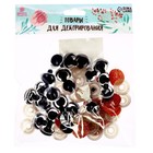 Глаза винтовые с заглушками, «Блёстки» набор 24 шт., размер 1 шт.: 2 см, коричневые - Фото 4