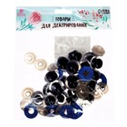 Глаза винтовые с заглушками, «Блёстки» набор 20 шт., размер 1 шт.: 2.2 см, синие - Фото 4