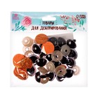 Глаза винтовые с заглушками, «Блёстки» набор 20 шт., размер 1 шт.: 2.2 см, коричневые - Фото 3