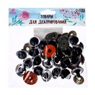 Глаза винтовые с заглушками, «Блёстки» набор 20 шт., размер 1 шт.: 2.2 см, коричневые - Фото 4