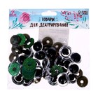 Глаза винтовые с заглушками, «Блёстки» набор 20 шт, размер 1 шт: 2,2 см, цвет зелёный - Фото 4