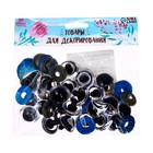 Глаза винтовые с заглушками, «Блёстки» набор 20 шт., размер 1 шт.: 2.2 см, голубые - Фото 3