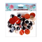 Глаза винтовые с заглушками, «Блёстки» набор 18 шт., размер 1 шт.: 2.4 см, коричневые - Фото 3