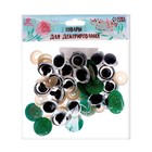 Глаза винтовые с заглушками, «Блёстки» набор 18 шт., размер 1 шт.: 2.4 см, зелёные - Фото 3
