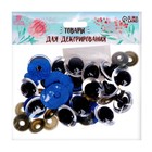 Глаза винтовые с заглушками, «Блёстки» набор 16 шт., размер 1 шт.: 2.6 см, синие - Фото 3