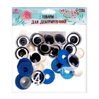 Глаза винтовые с заглушками, «Блёстки» набор 14 шт., размер 1 шт.: 2.8 см, синие - Фото 3
