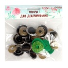 Глаза винтовые с заглушками, «Блёстки» набор 10 шт., размер 1 шт.: 3 см, зелёные - Фото 2