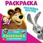 Раскраска детская «Поиграй со мною», 12 стр., с наклейками, Маша и Медведь - Фото 1