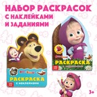Раскраска детская набор 2 шт. по 12стр., с наклейками, Маша и Медведь - Фото 1