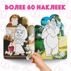 Раскраска детская набор 2 шт. по 12стр., с наклейками, Маша и Медведь - Фото 3