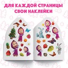Раскраска детская набор 2 шт. по 12стр., с наклейками, Маша и Медведь - Фото 5