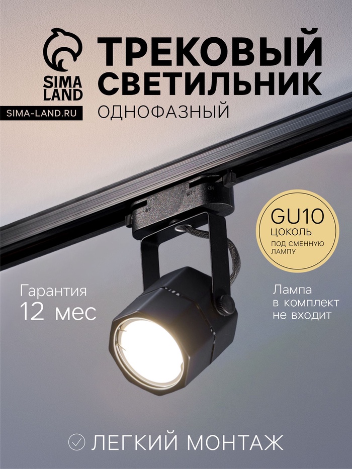 Трековый светильник под лампу Gu10, восьмигранный, чёрный - Фото 1