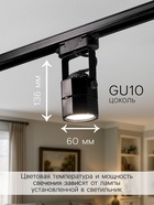 Трековый светильник под лампу Gu10, восьмигранный, чёрный - Фото 2