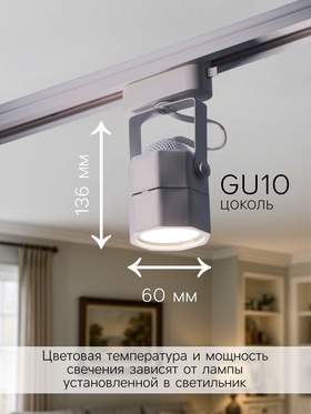 Трековый светильник Luazon Lighting под лампу Gu10, восьмигранный, белый