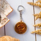 Набор брелоков «Гороскоп», 12 шт, береста - Фото 26