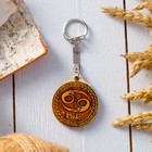 Набор брелоков «Гороскоп», 12 шт, береста - Фото 27