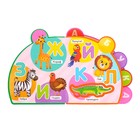 Книга с мягкими пазлами EVA «Азбука животных», 12 стр. - Фото 3