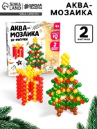 Аквамозаика «3D-фигурки: Ёлочка», 2 объёмных фигурки, 267 шариков - Фото 1