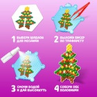 Аквамозаика «3D-фигурки: Ёлочка», 2 объёмных фигурки, 267 шариков - Фото 3