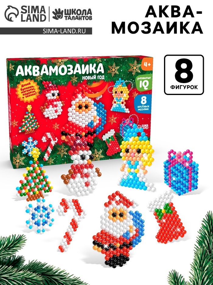 Аквамозаика «Подарки от Деда Мороза», 8 фигурок, 800 шариков - Фото 1