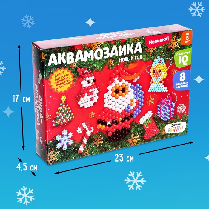 Аквамозаика «Подарки от Деда Мороза», 750 - 800 шариков - фото 1884949747