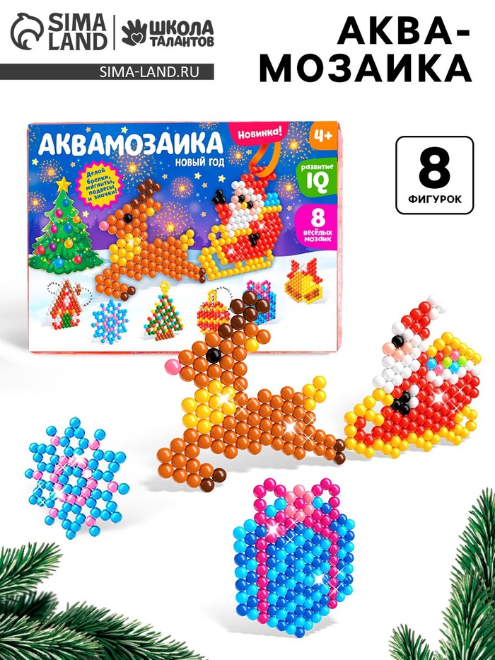 Аквамозаика «Новогодний вечер», 8 фигурок - Фото 1