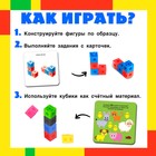 Обучающий набор «Кубики-конструктор: логика и внимание» с заданиями, 50 кубиков, по методике Монтессори - Фото 2